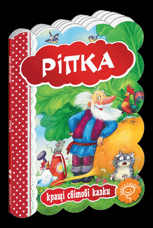 ripka shkola